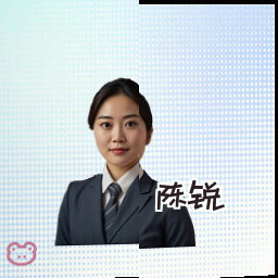 陈锐